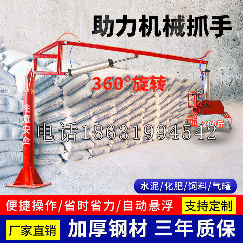 平泉市助力机械抓手 平衡吊悬臂吊机车 360°旋转机械手臂 翰盾